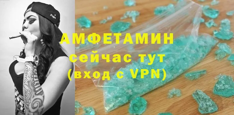 Amphetamine VHQ Мосальск