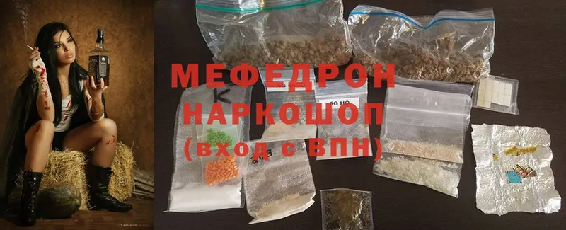 МЕФ mephedrone  сколько стоит  Мосальск 