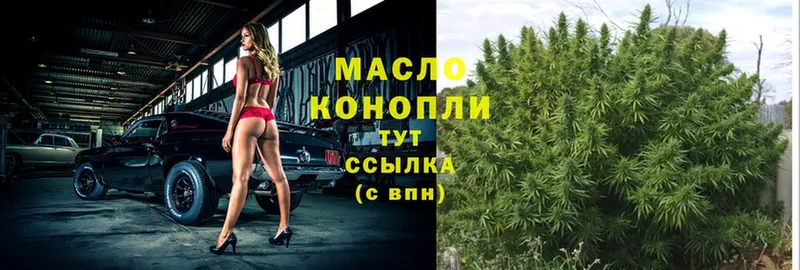 Дистиллят ТГК THC oil  сколько стоит  Мосальск 